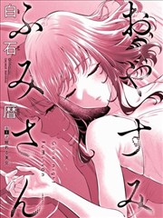 社内相亲 漫改甜宠韩剧